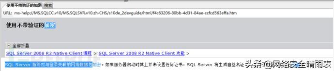 mysql三级等保测评 sql server等保测评_SQL