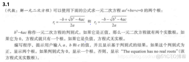 JAVA 一元二次方程 实数根 用java写一元二次方程的根_JAVA 一元二次方程 实数根