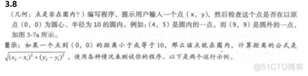 JAVA 一元二次方程 实数根 用java写一元二次方程的根_System_05