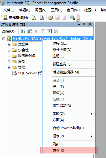 sql server数据库服务器属性 sql服务器属性设置_Server