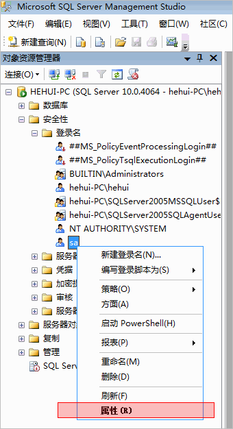 sql server数据库服务器属性 sql服务器属性设置_sql server数据库服务器属性_03