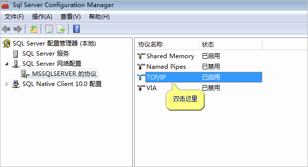 sql server数据库服务器属性 sql服务器属性设置_SQL_06