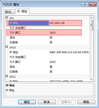 sql server数据库服务器属性 sql服务器属性设置_服务器_07