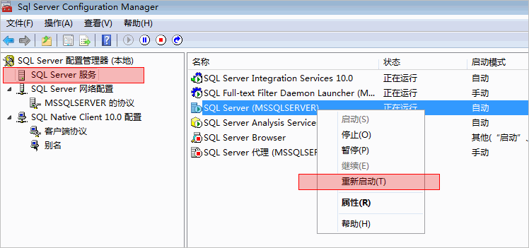 sql server数据库服务器属性 sql服务器属性设置_数据库_08