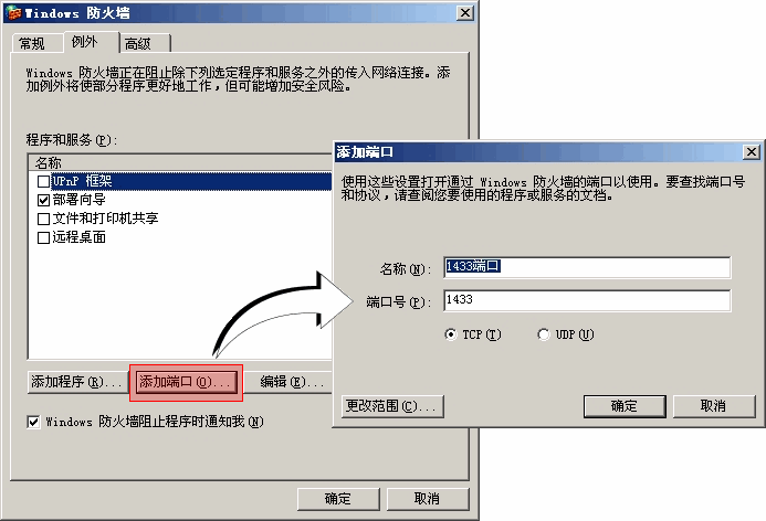 sql server数据库服务器属性 sql服务器属性设置_数据库_09