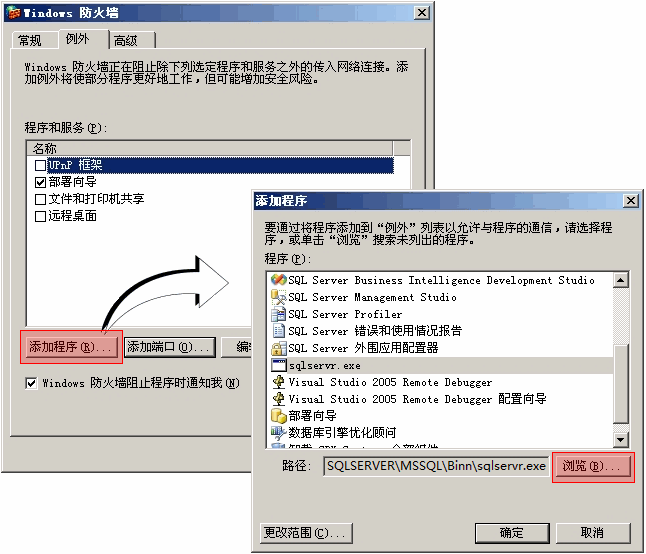 sql server数据库服务器属性 sql服务器属性设置_数据库_10