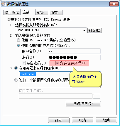 sql server数据库服务器属性 sql服务器属性设置_SQL_11