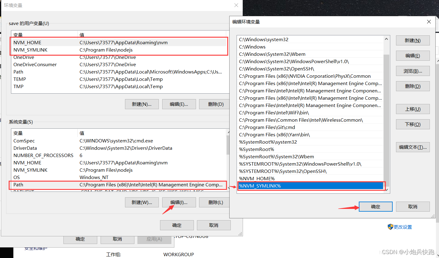 nvm 切换 node 后 yarn 无法使用 nvm管理node版本_txt文件_02