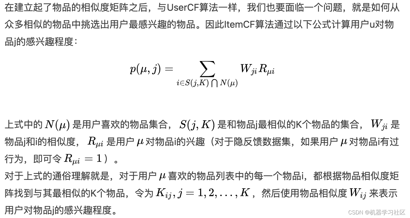 协同过滤python开源库 协同过滤推荐算法python代码_python_03