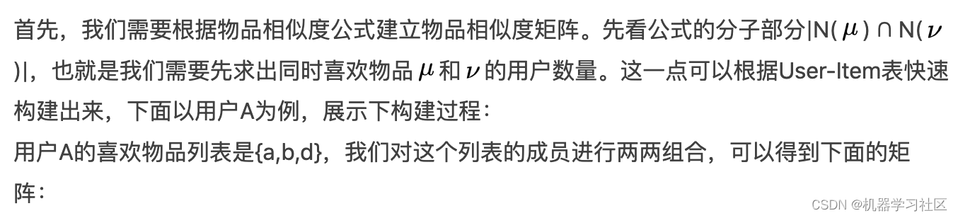 协同过滤python开源库 协同过滤推荐算法python代码_算法_04