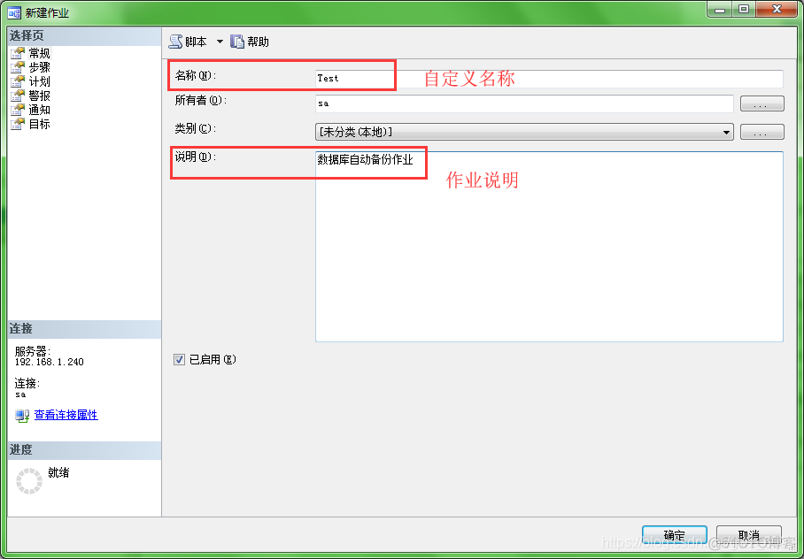 sql server 2012 数据库备份到共享文件夹 sql server2014数据库备份_维护计划_15