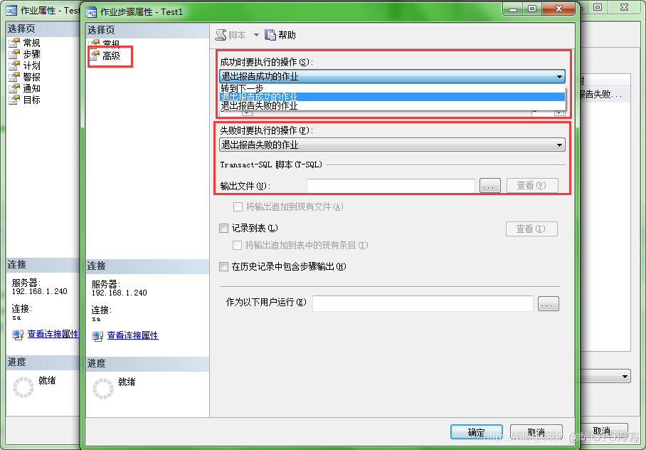 sql server 2012 数据库备份到共享文件夹 sql server2014数据库备份_SQL_17