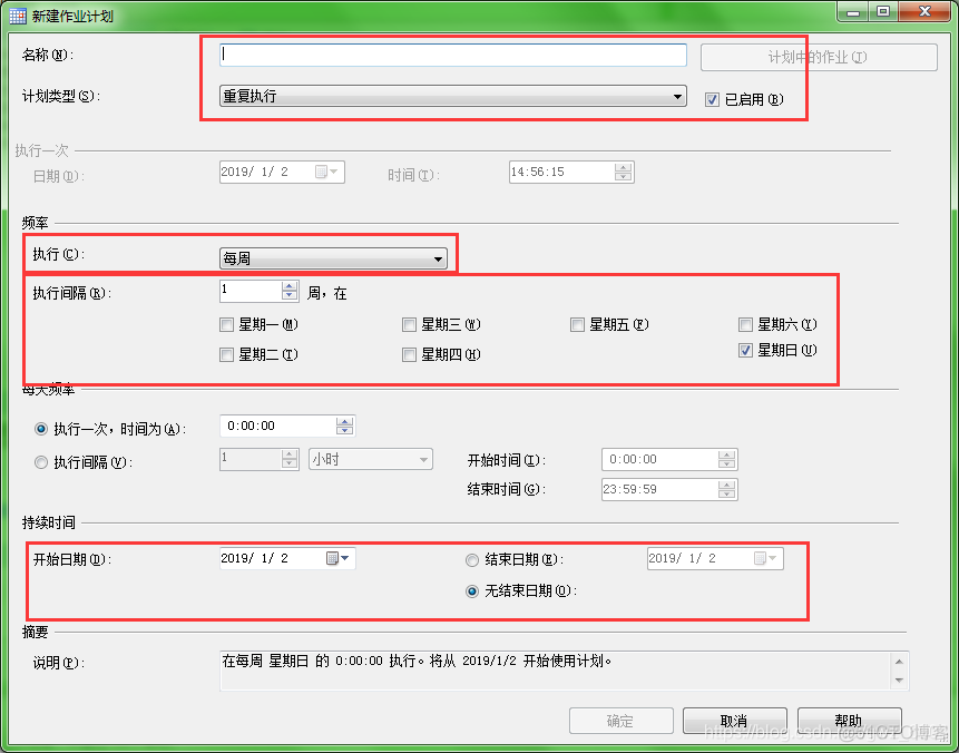 sql server 2012 数据库备份到共享文件夹 sql server2014数据库备份_数据库_19