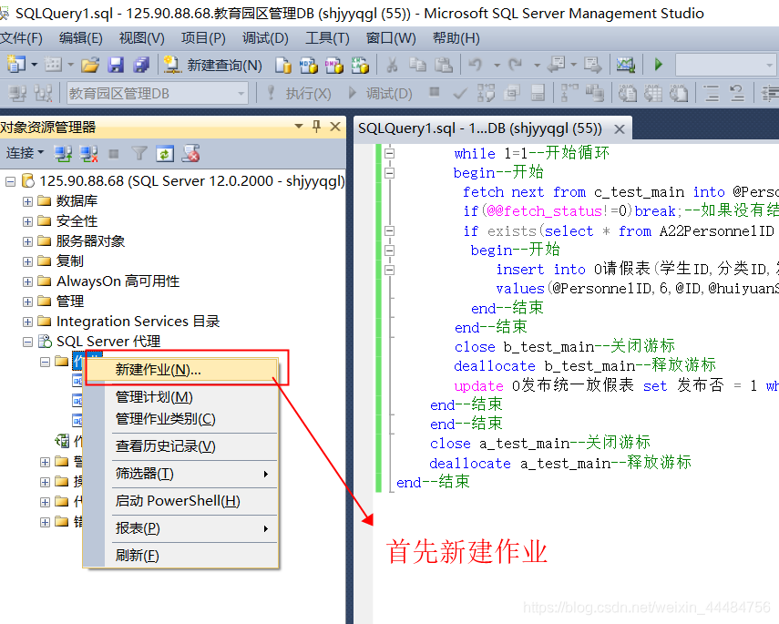 查询数据库定时任务 mysql 数据库定时作业_赋值