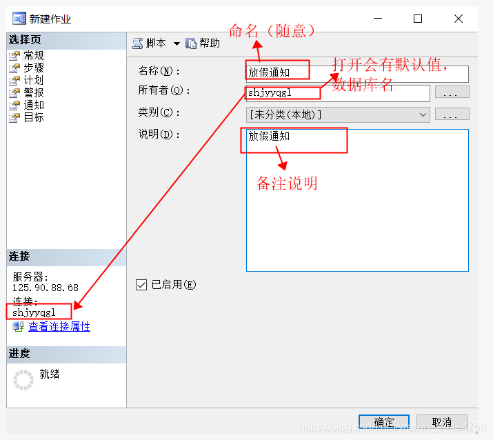 查询数据库定时任务 mysql 数据库定时作业_查询数据库定时任务 mysql_02