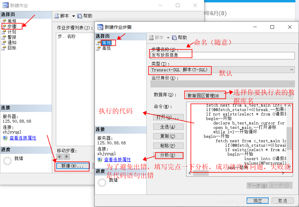 查询数据库定时任务 mysql 数据库定时作业_数据_03