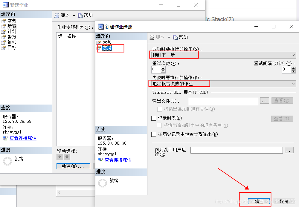 查询数据库定时任务 mysql 数据库定时作业_数据_04