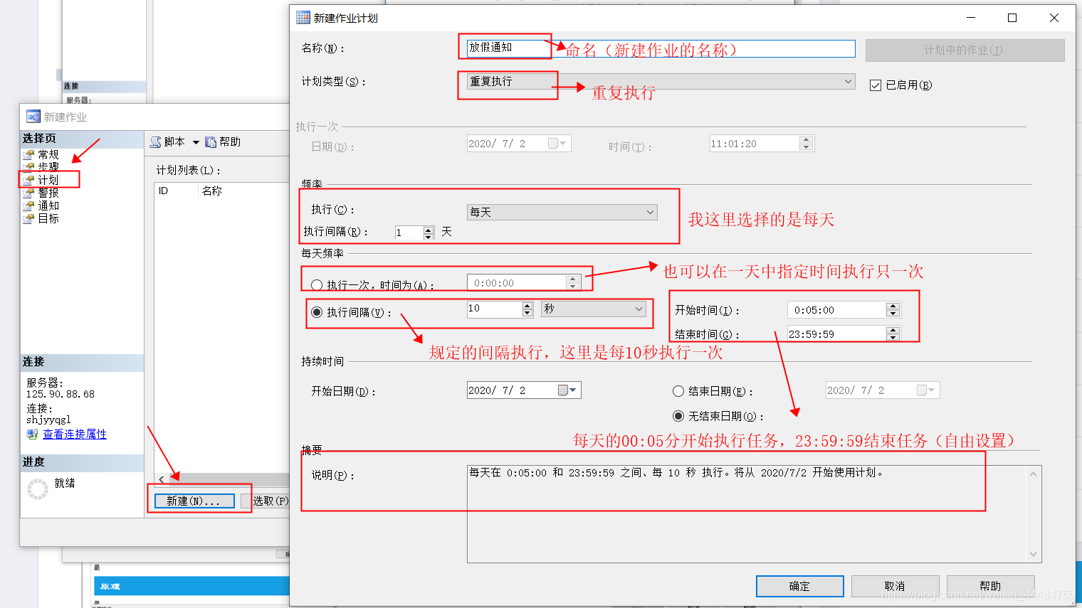 查询数据库定时任务 mysql 数据库定时作业_查询数据库定时任务 mysql_06