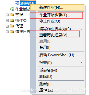 查询数据库定时任务 mysql 数据库定时作业_数据库_09