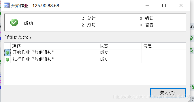 查询数据库定时任务 mysql 数据库定时作业_数据_10