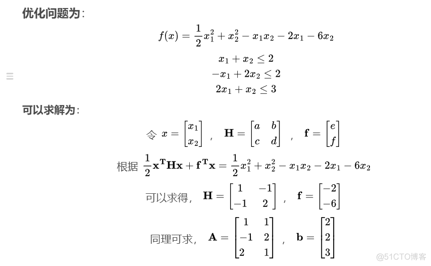 python 二次约束二次规划 二次规划求解器_python 二次约束二次规划_04