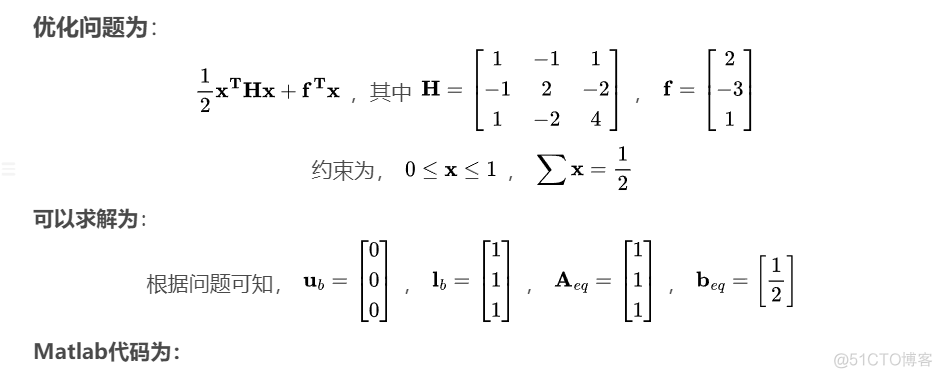 python 二次约束二次规划 二次规划求解器_python 二次约束二次规划_06