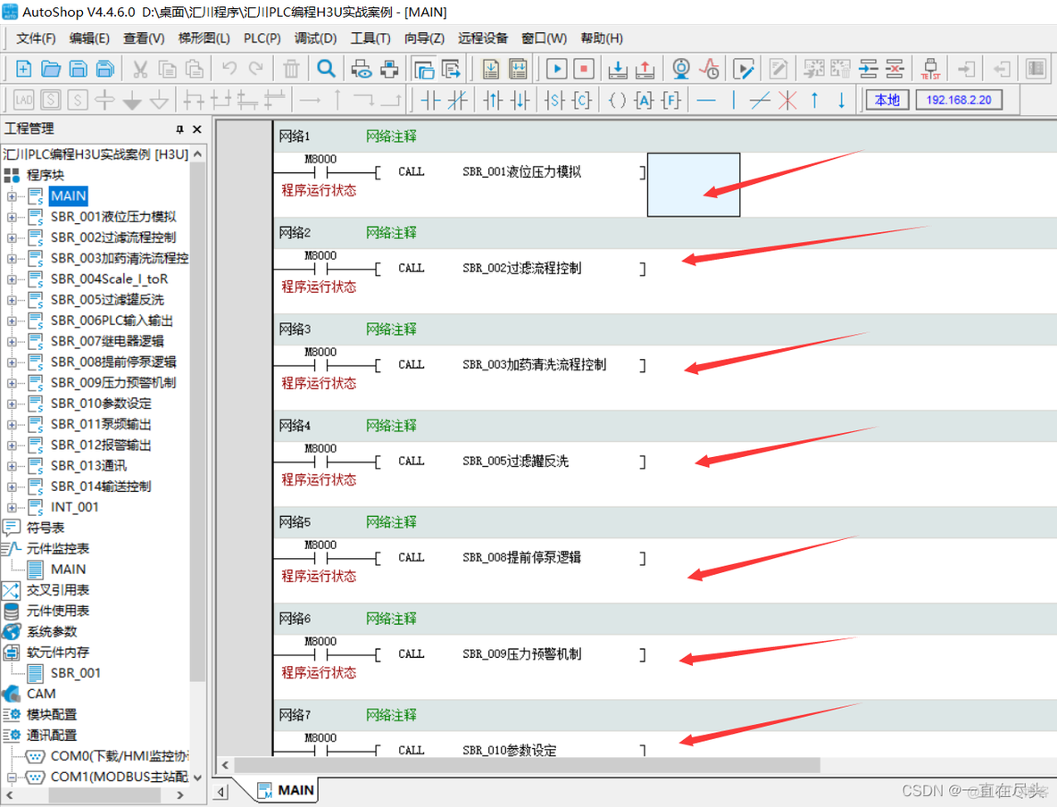 汇川plc驱动开发Java 汇川plc用什么软件_嵌入式硬件_23