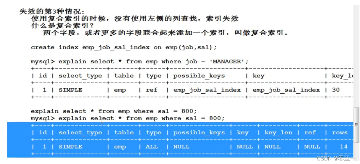 mysql多字段多规则排序 mysql多重排序_索引_03