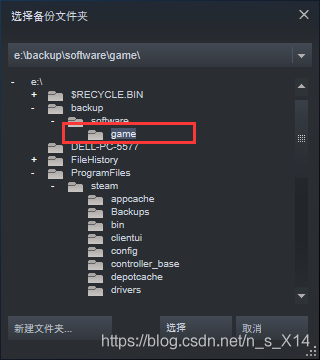 java steam 重复数据 steam有重复游戏怎么办_菜单栏_09