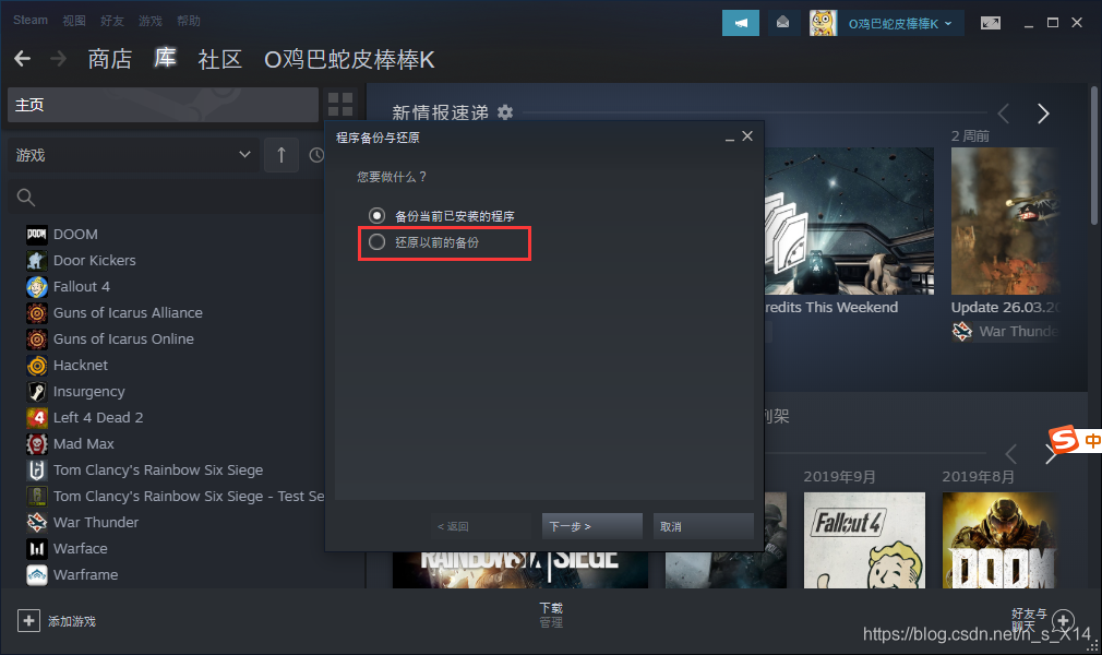 java steam 重复数据 steam有重复游戏怎么办_菜单栏_15