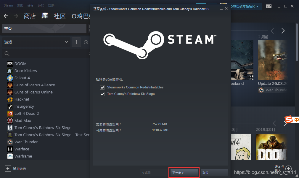 java steam 重复数据 steam有重复游戏怎么办_菜单栏_21