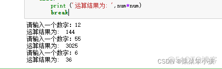 Python计算1到n的平方之和 用python计算从1到n的平方和_python_02