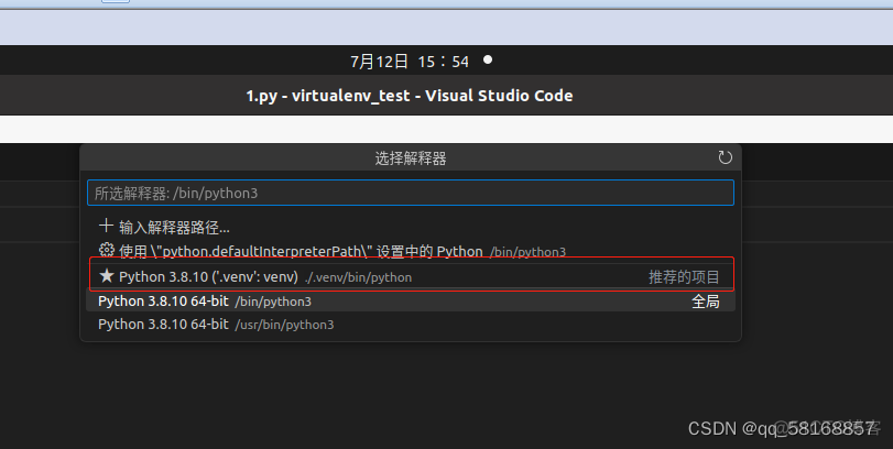 vscodepython切换虚拟环境 vscode配置python虚拟环境_编辑器_08