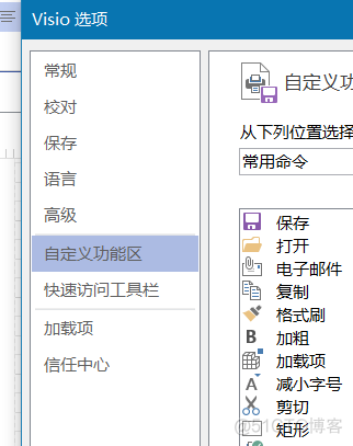 visio 深度学习里的模块怎么画 如何用visio画功能模块图_深度学习_23