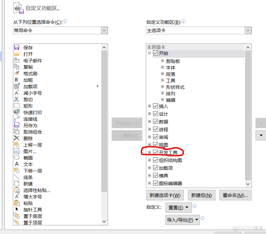 visio 深度学习里的模块怎么画 如何用visio画功能模块图_卷积_24