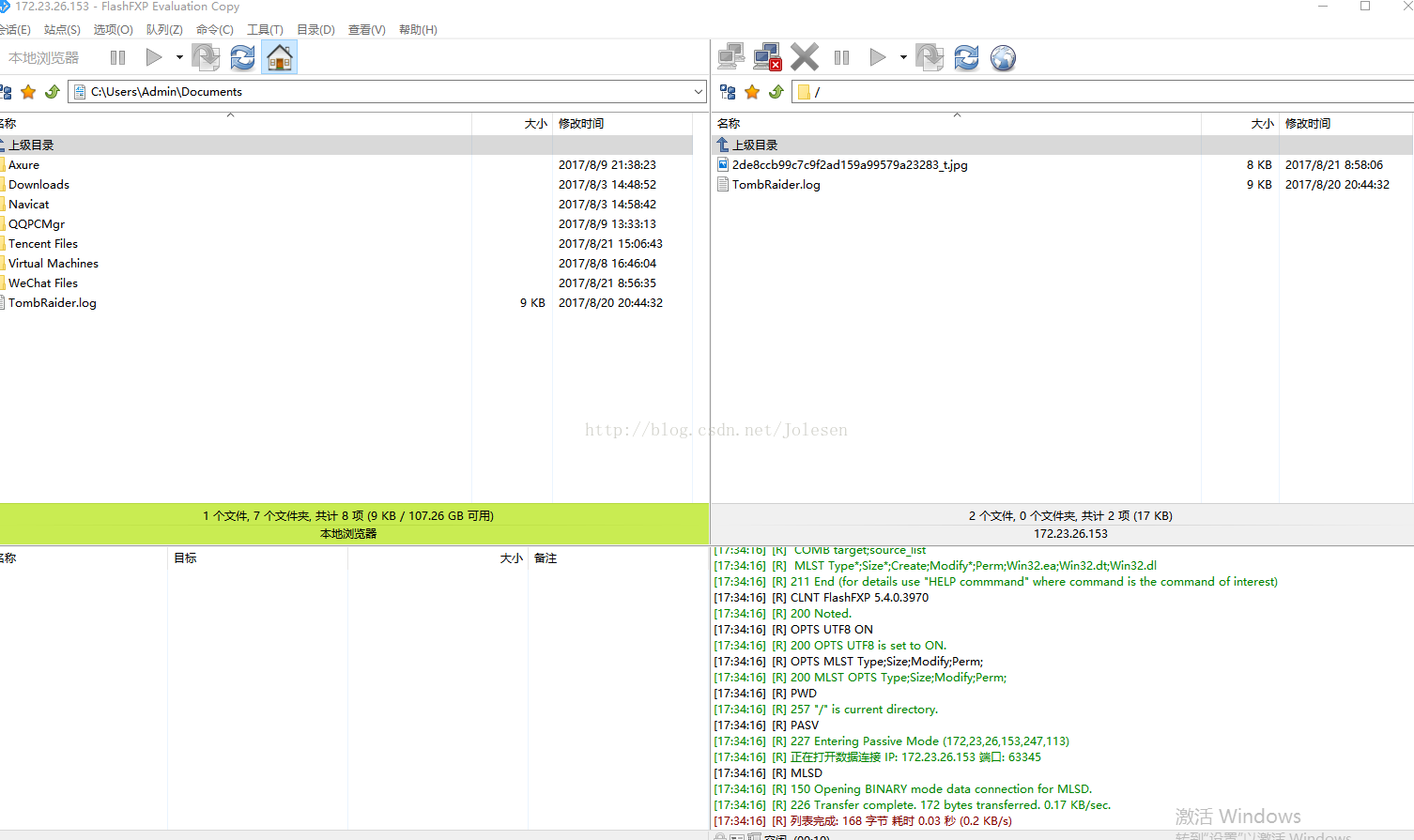 ftp服务器 docker ftp服务器怎么搭建_文件_17