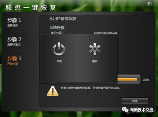 一键Androidx 一键恢复_联想e480怎么一键恢复_08