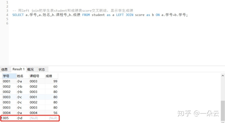 mysql课程表 mysql课程表 成绩表 合并_mysql课程表_07