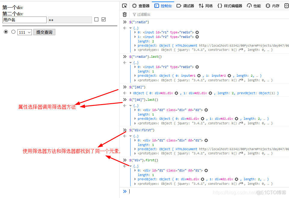 前端jquery html如何打开 jquery前端开发_选择器_12