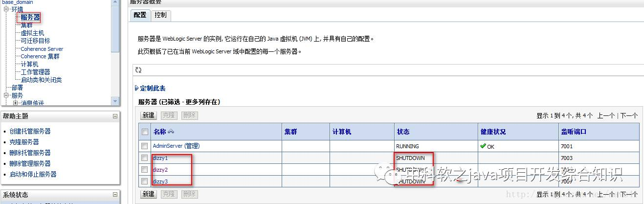 java 使用zk集群 javaweb集群_编程语言_05