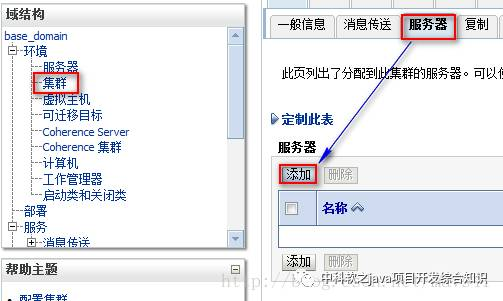 java 使用zk集群 javaweb集群_编程语言_09