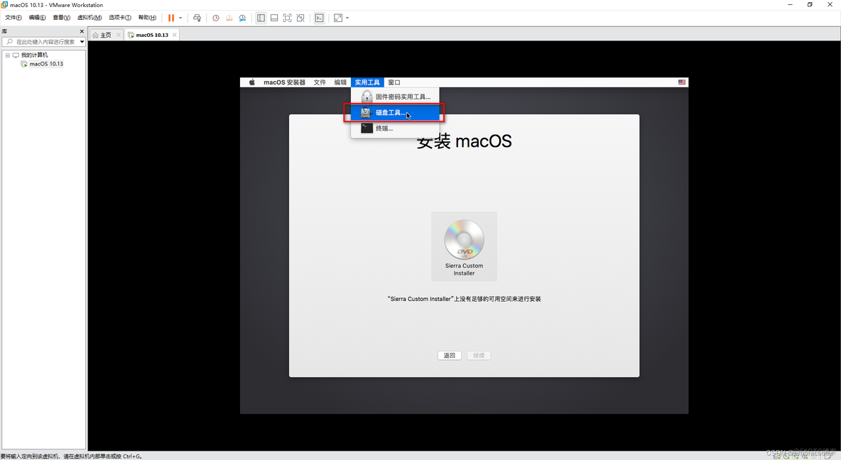 苹果电脑怎么开启虚拟化 苹果笔记本开启虚拟化_macos_19