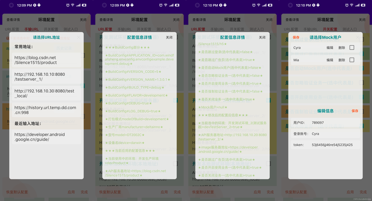 android 修改fillColor android 修改动态配置编译版本_android_02