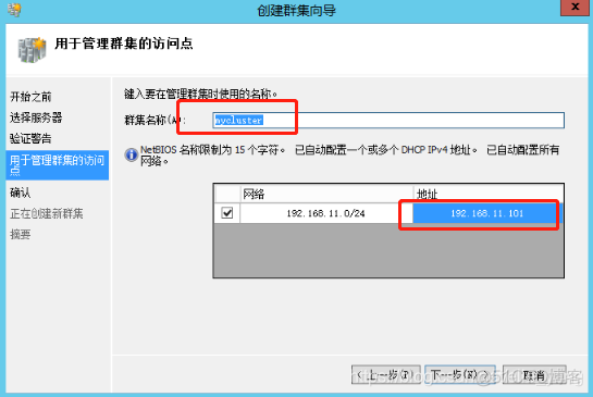 虚拟化集群软件 虚拟化服务器集群_DNS_16