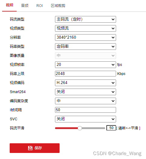 海康摄像头java 海康摄像头ip地址多少