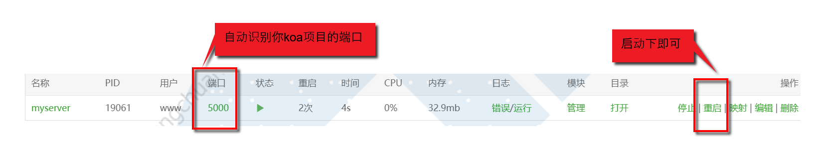 宝塔面板能安装python 宝塔面板安装node环境_宝塔面板能安装python_07