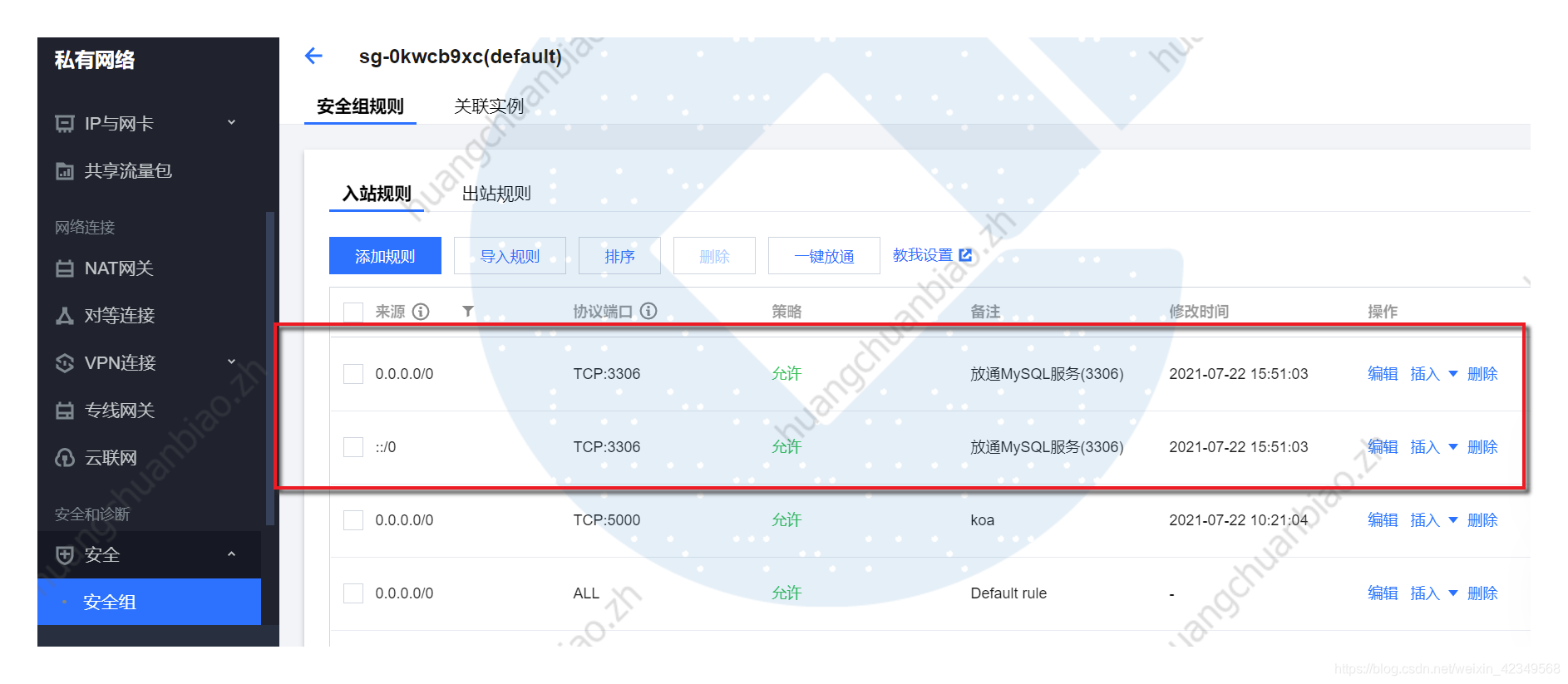 宝塔面板能安装python 宝塔面板安装node环境_数据库_14