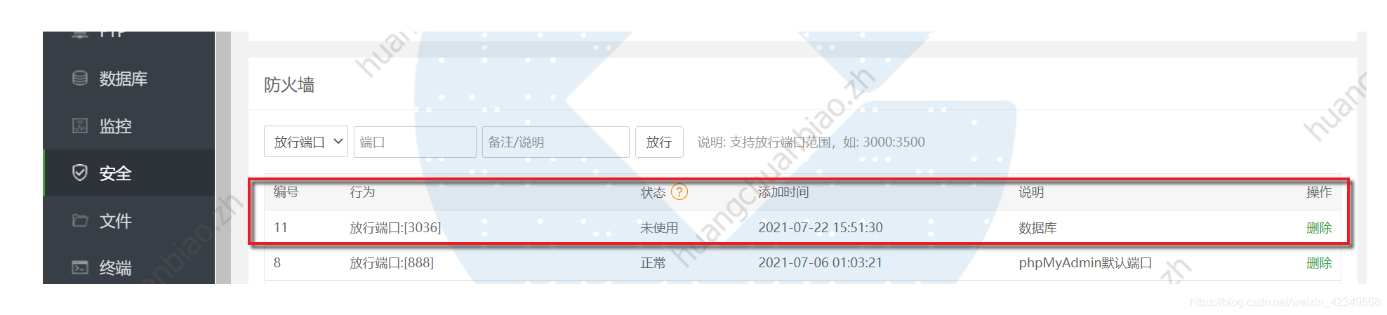 宝塔面板能安装python 宝塔面板安装node环境_数据库_15