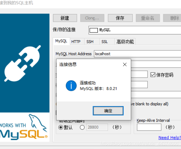 sql server可视化软件 sql可视化工具_mysql_36