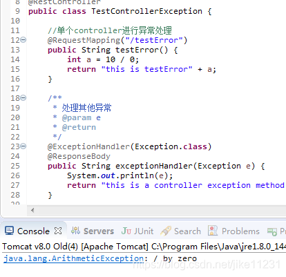 java全局异常类 全局异常处理注解_异常处理_04
